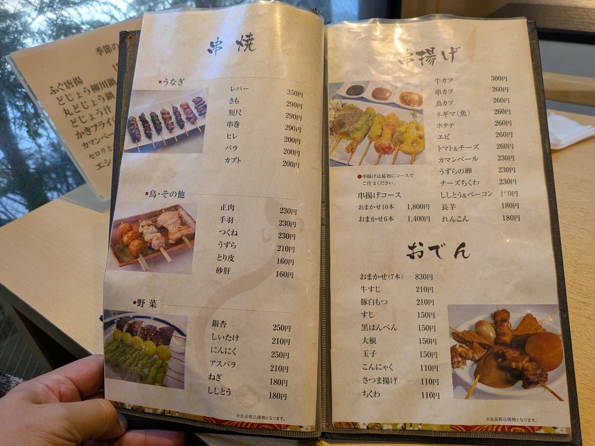 Menu image 3