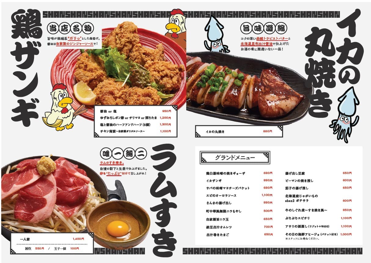 Menu image 1