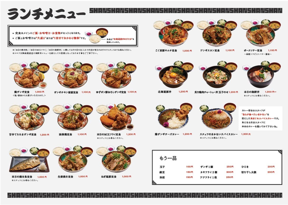 Menu image 3