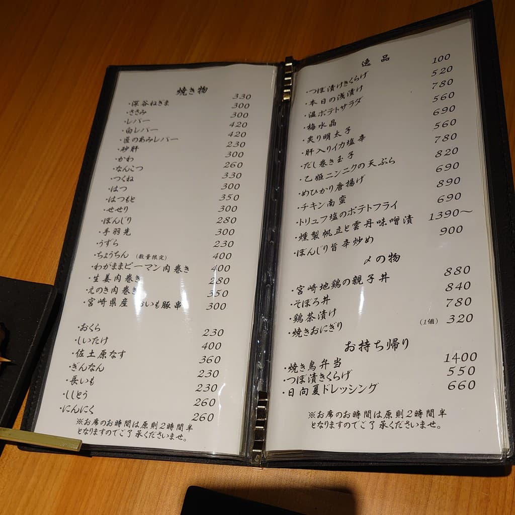 Menu image 2