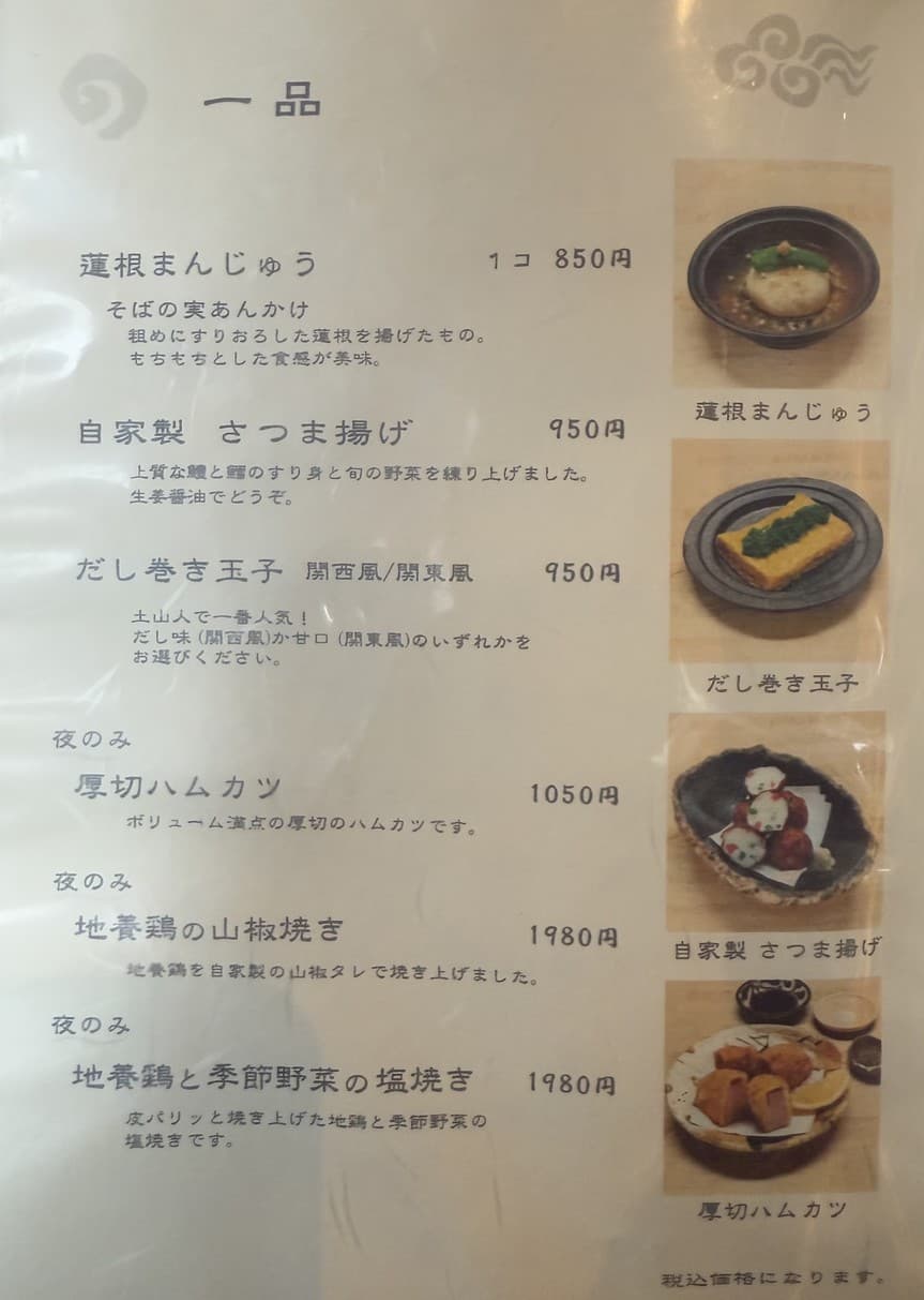 Menu image 2