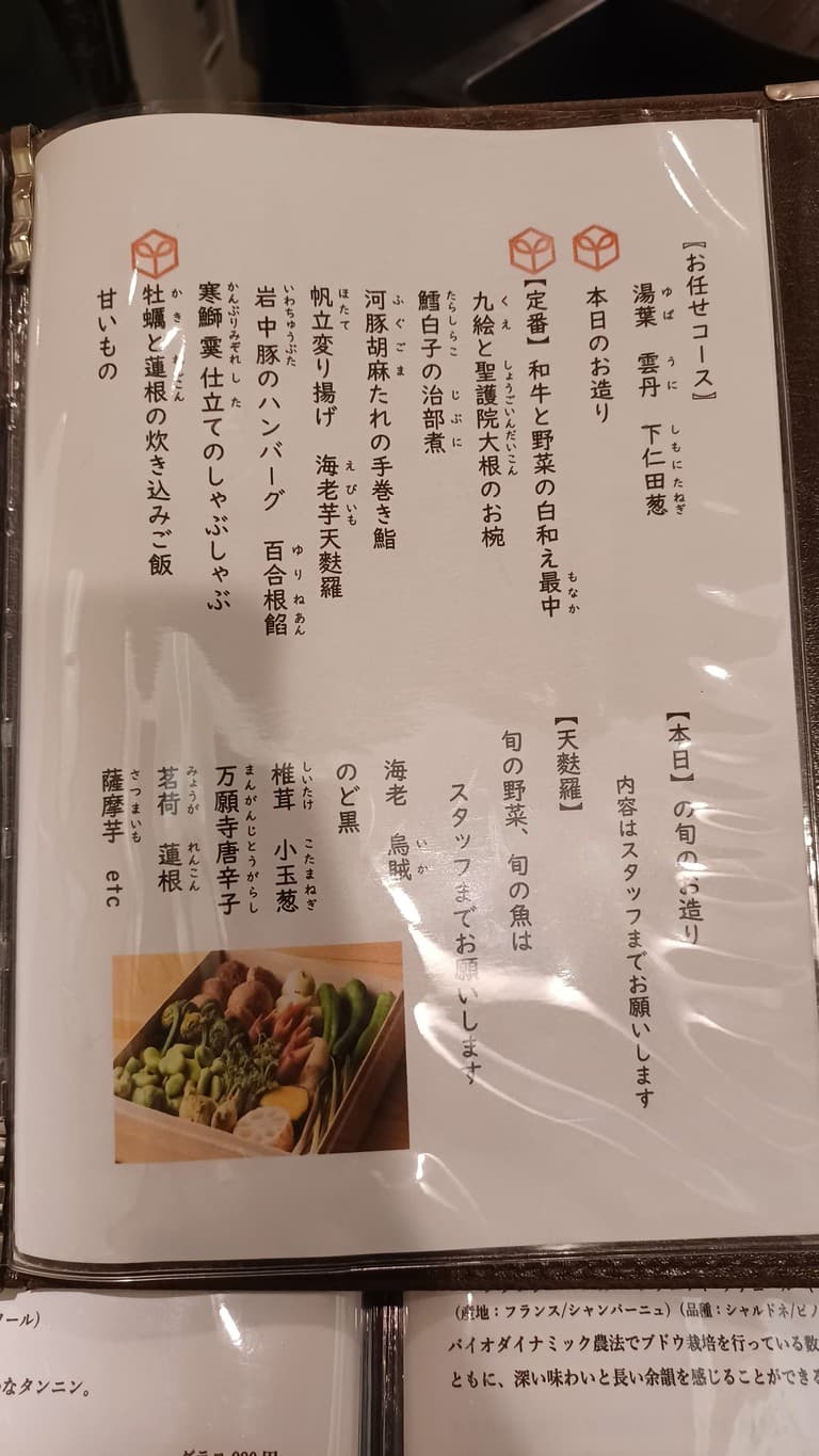 Menu image 3