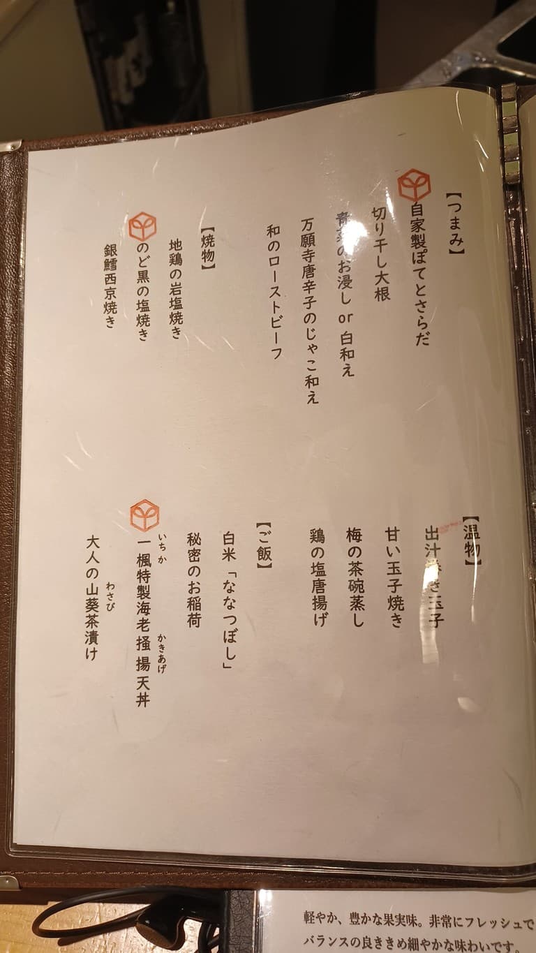 Menu image 4