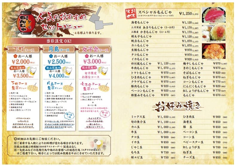Menu image 2
