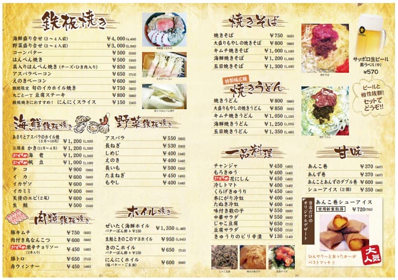 Menu image 4