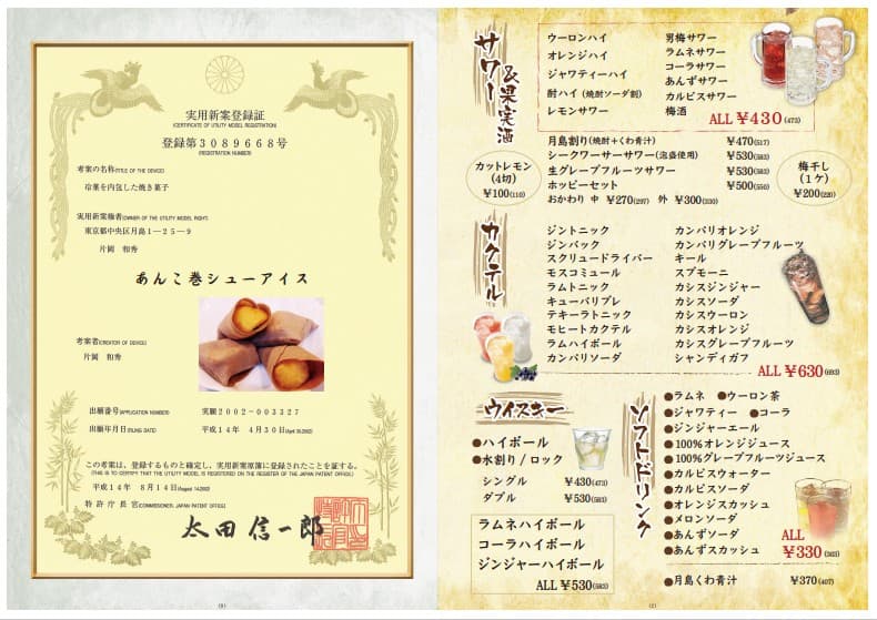 Menu image 5