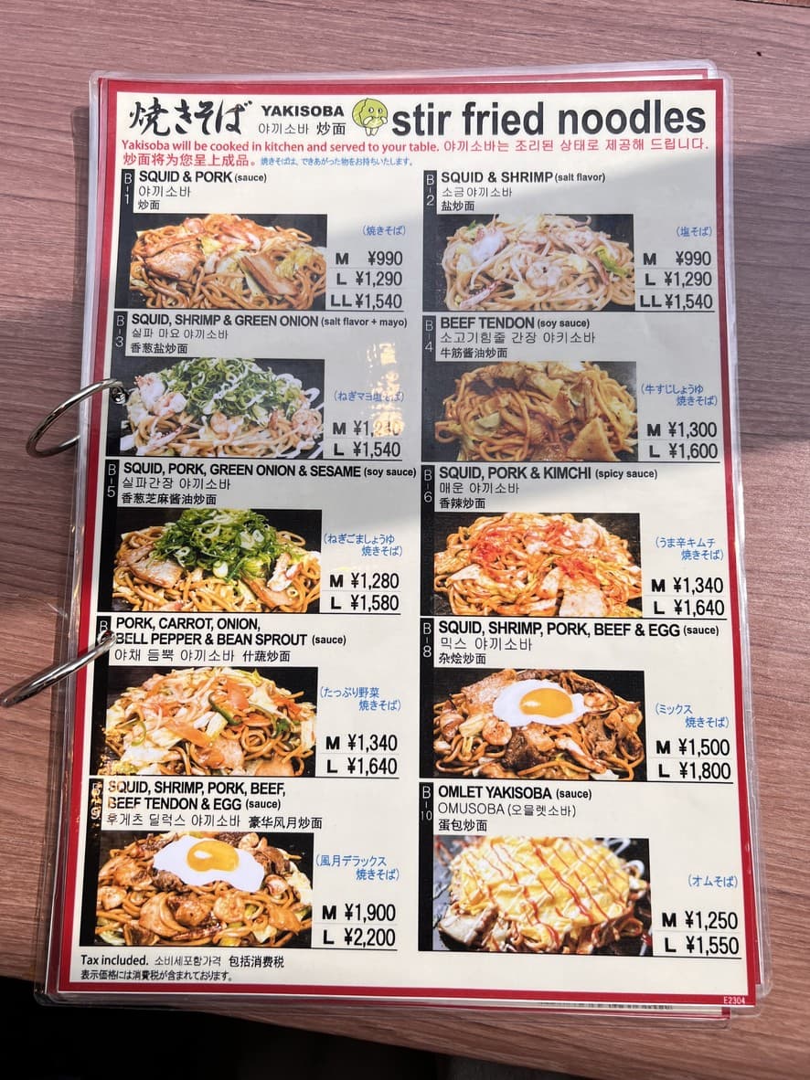 Menu image 4