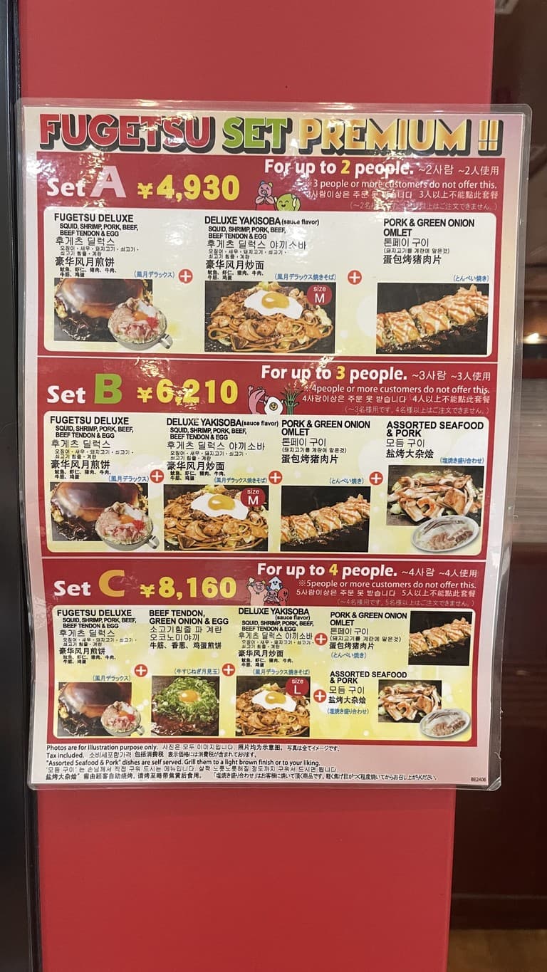 Menu image 5