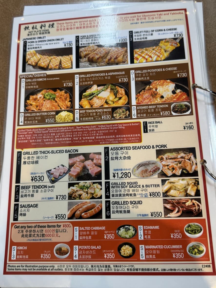 Menu image 6