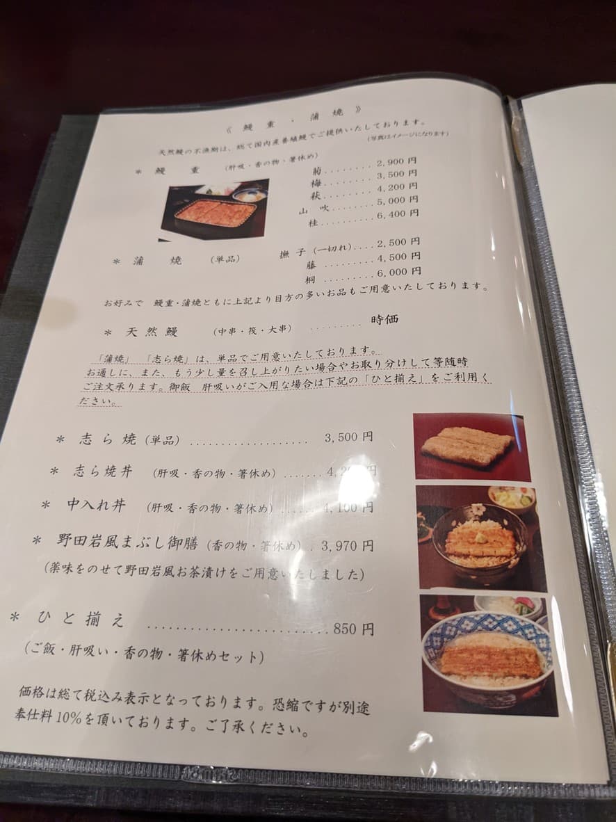 Menu image 3