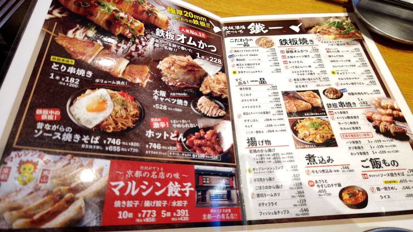 Menu image 1