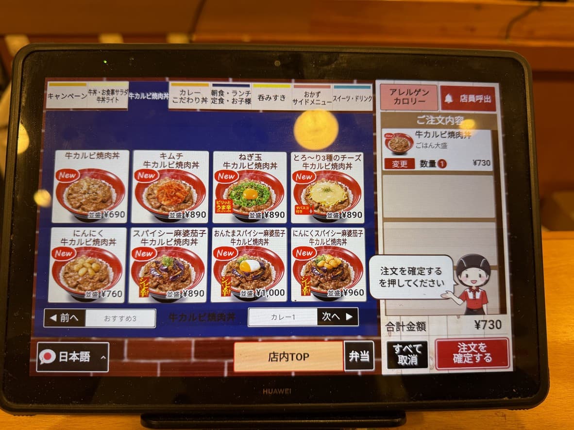 Menu image 4