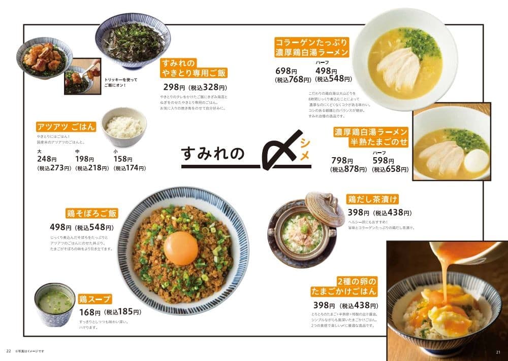 Menu image 6