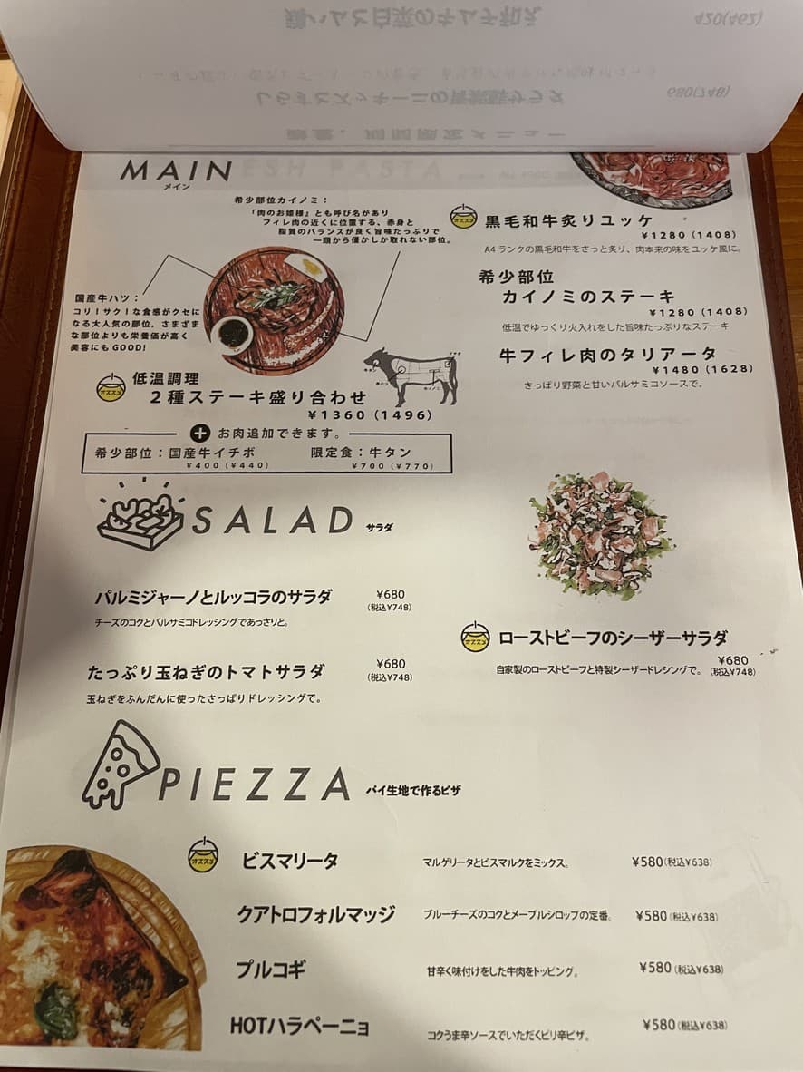 Menu image 3