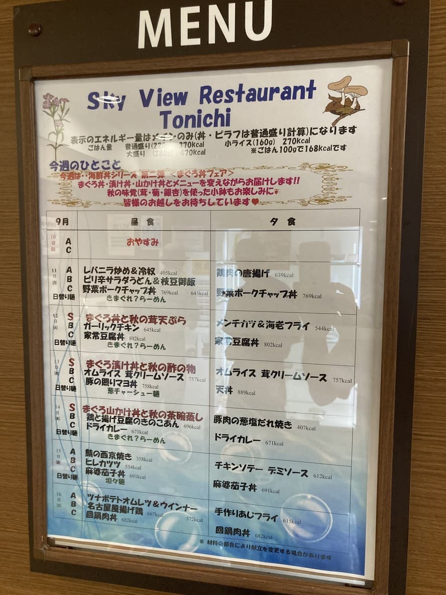 Menu image 2