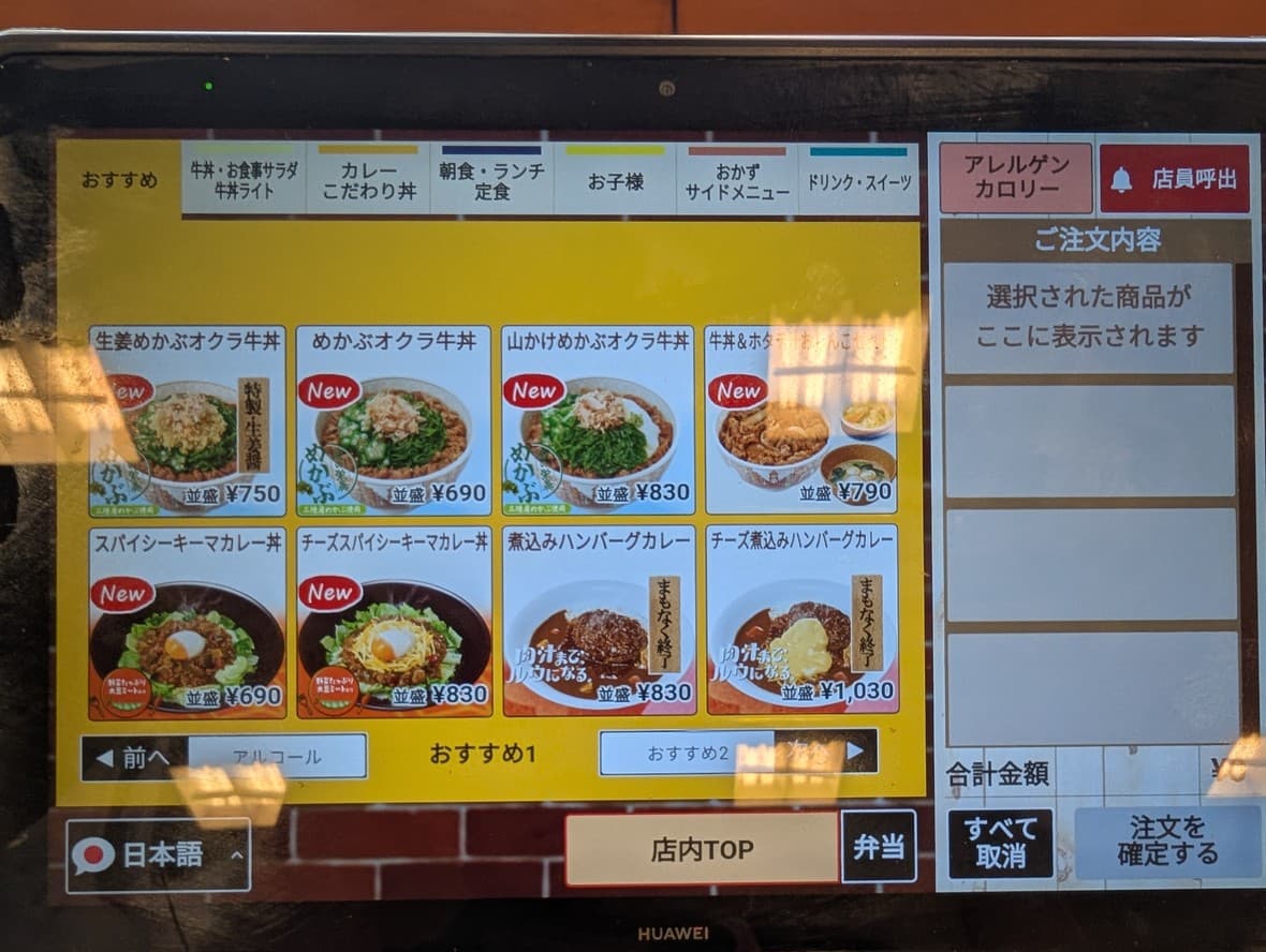 Menu image 1