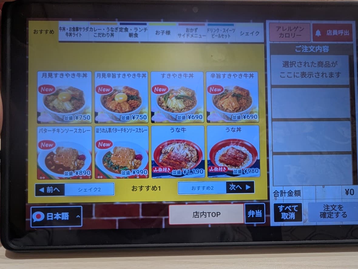 Menu image 2