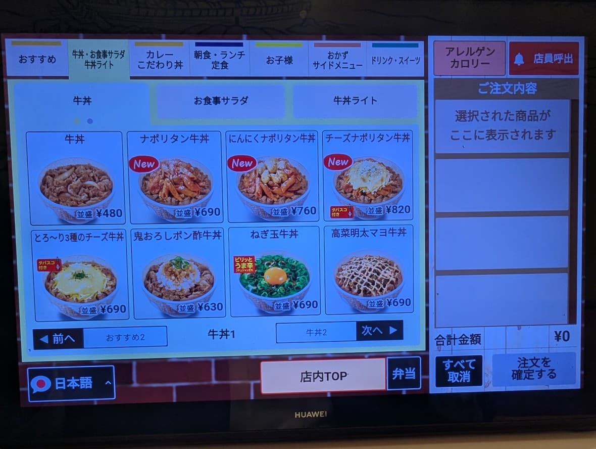 Menu image 3