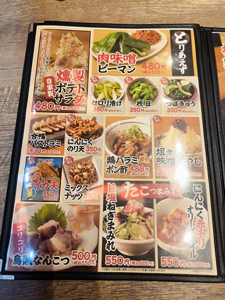 Menu image 1