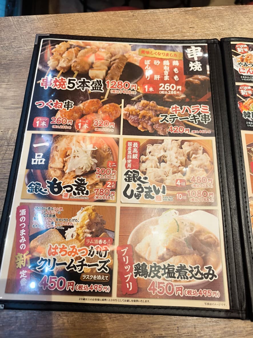 Menu image 2