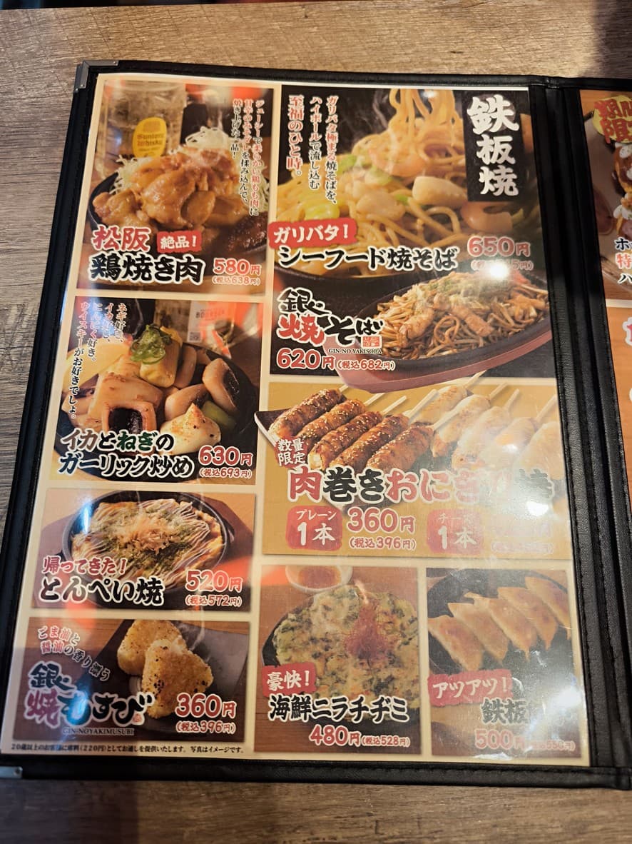 Menu image 3