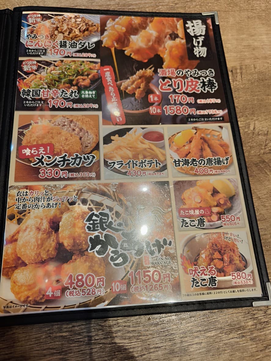 Menu image 4