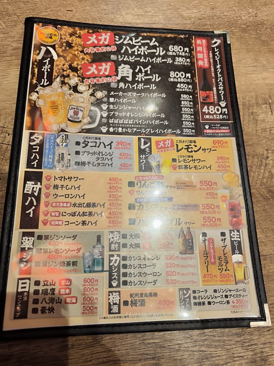 Menu image 5