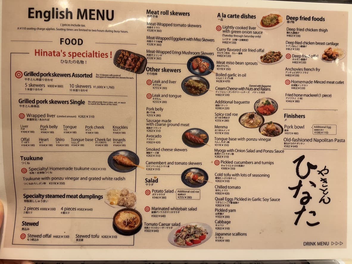 Menu image 2