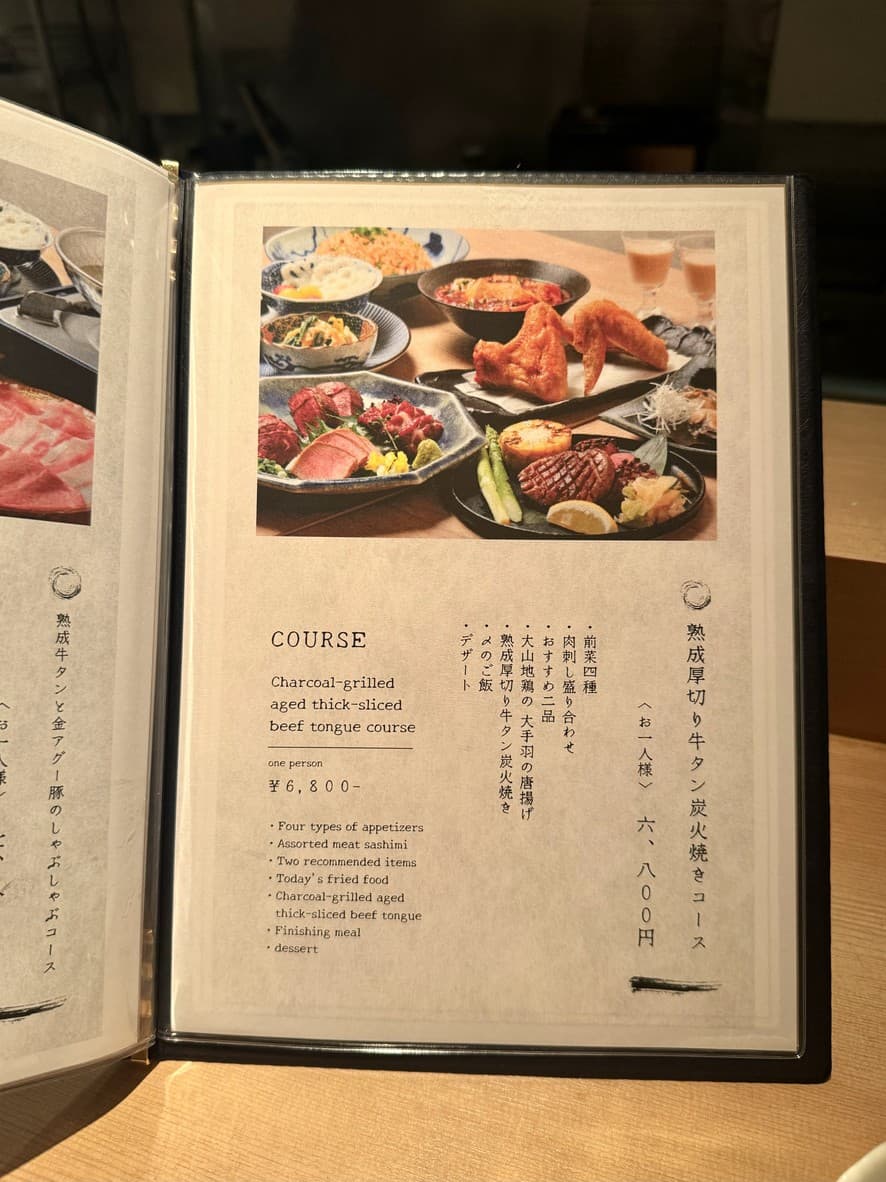 Menu image 2