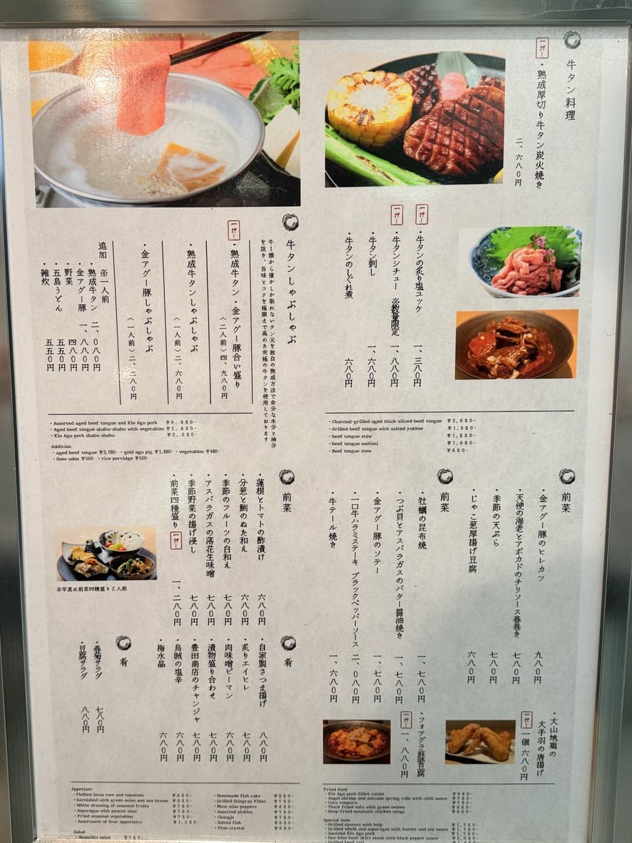 Menu image 3