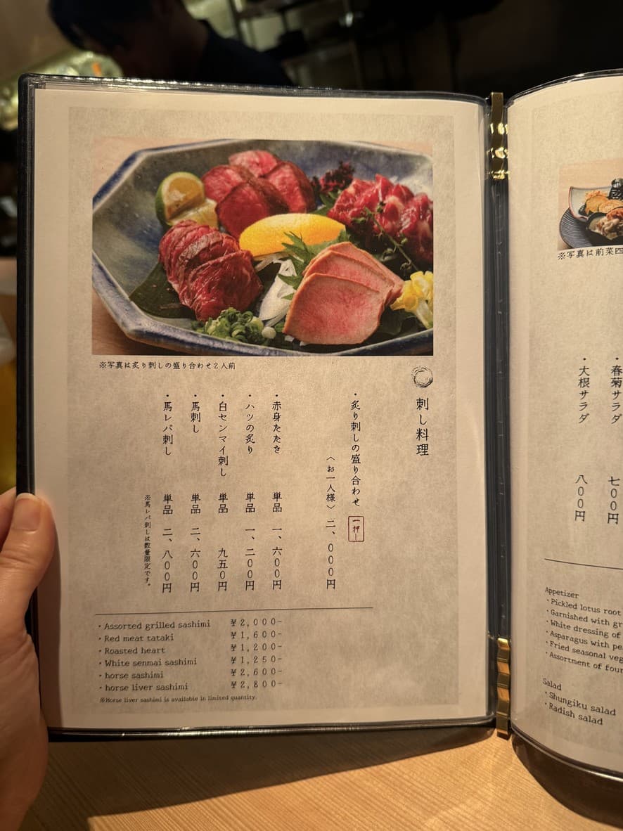 Menu image 4