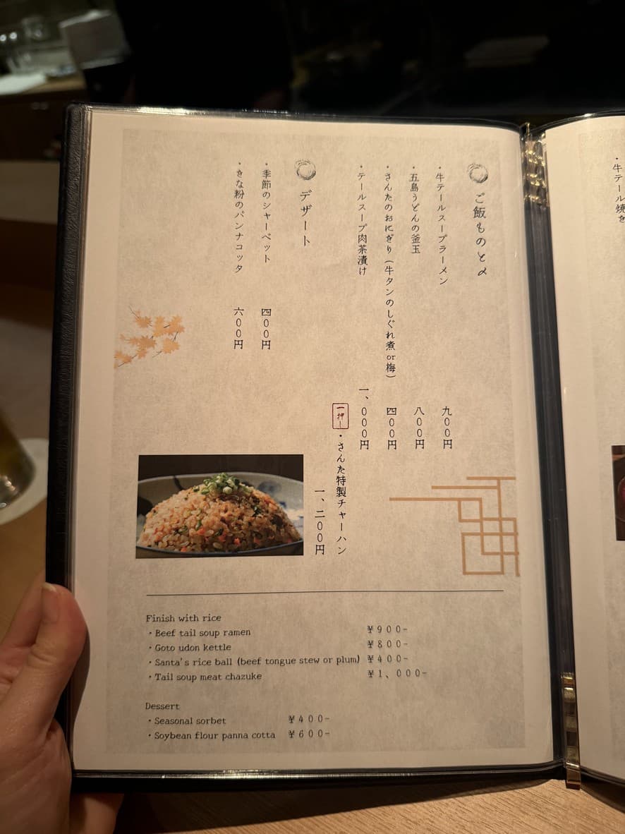 Menu image 6