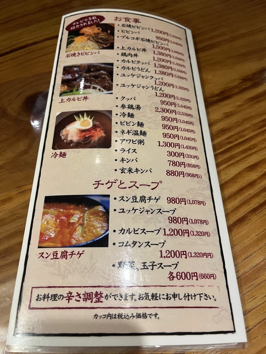 Menu image 2
