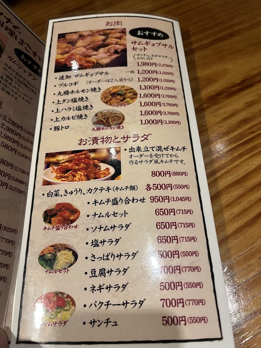 Menu image 3