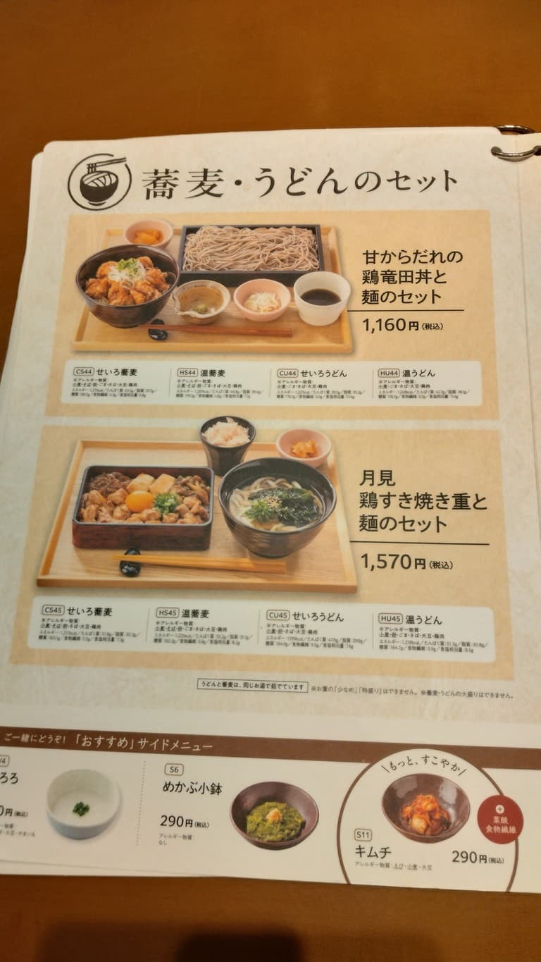 Menu image 6