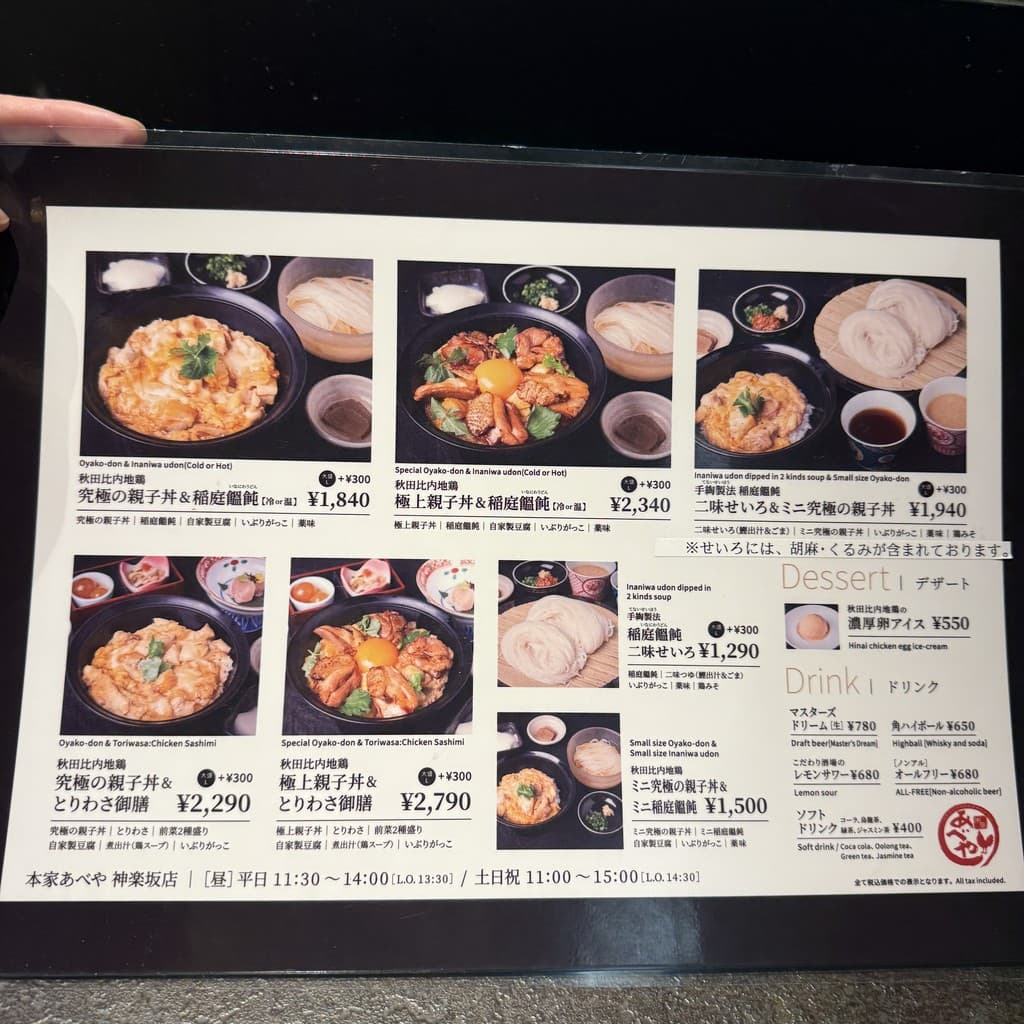 Menu image 2