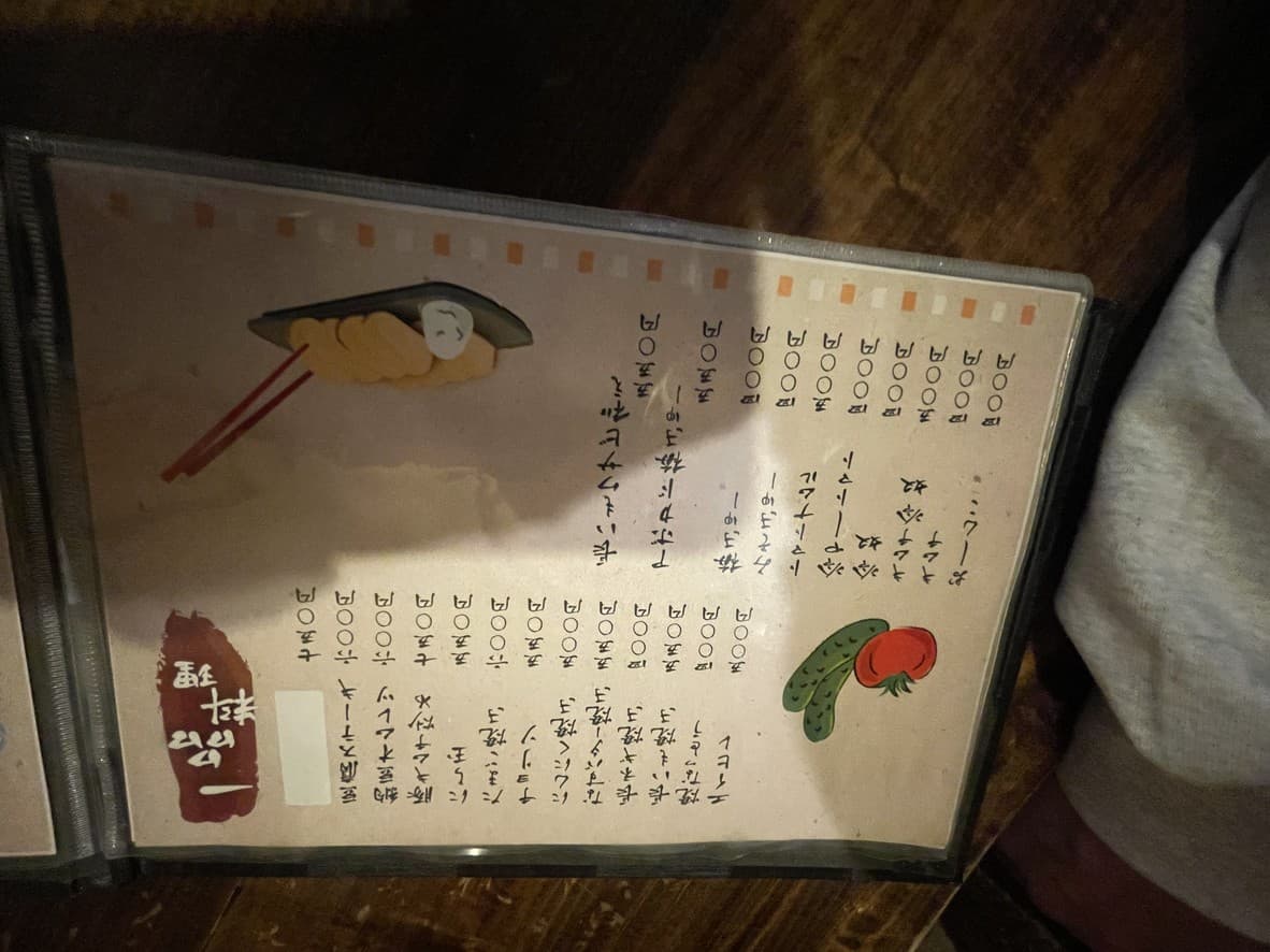 Menu image 2