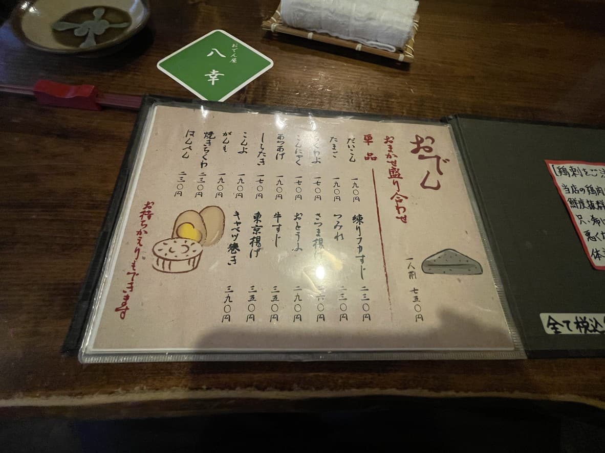 Menu image 3