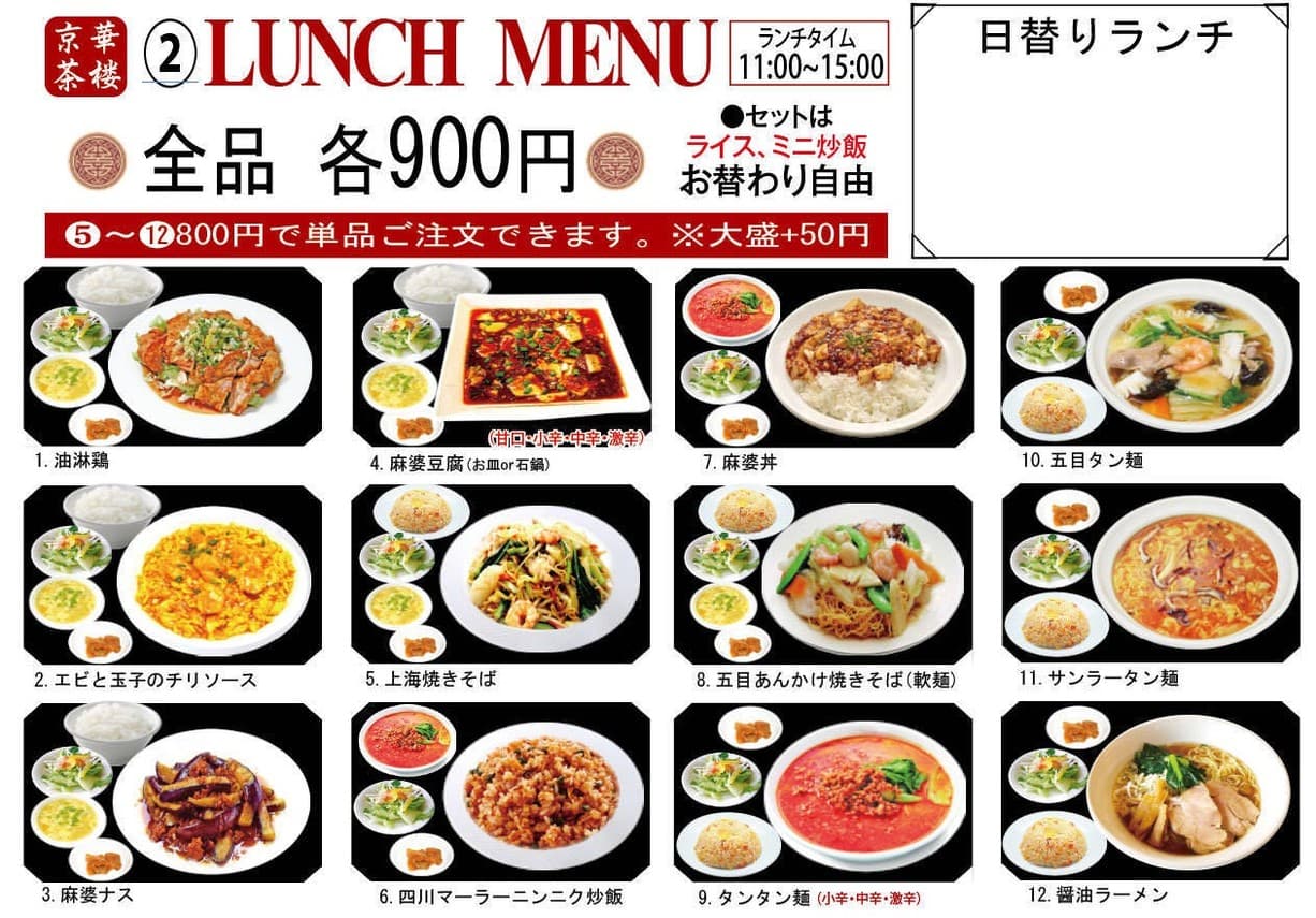 Menu image 2
