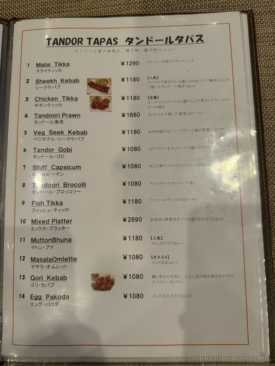 Menu image 2