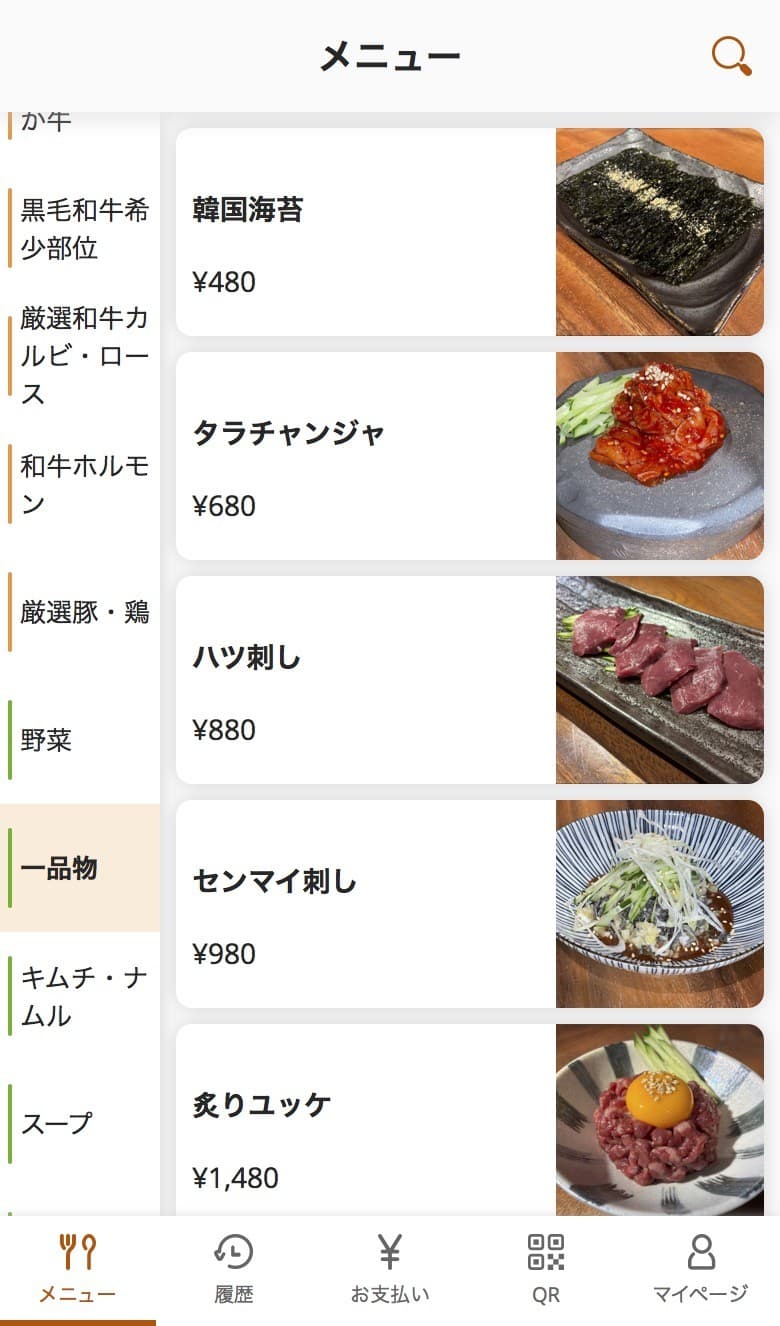 Menu image 5