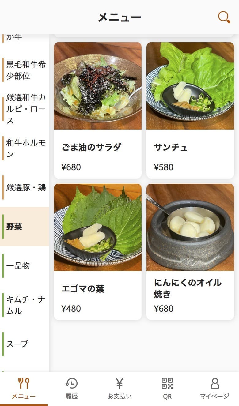 Menu image 6