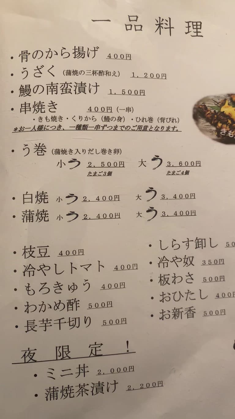 Menu image 3