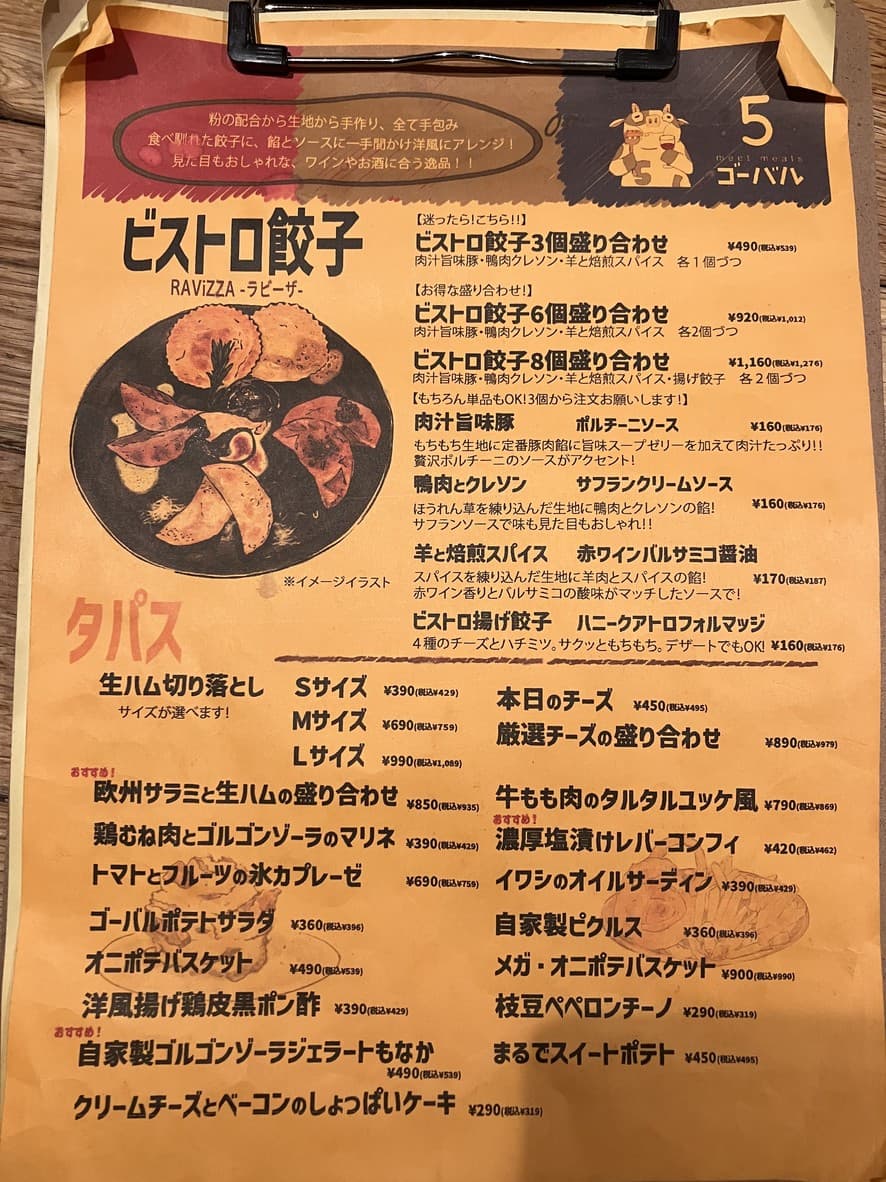 Menu image 1