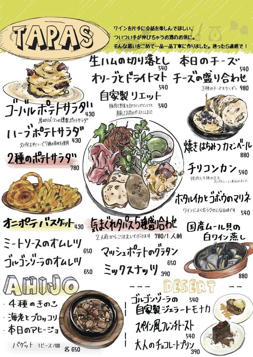 Menu image 2