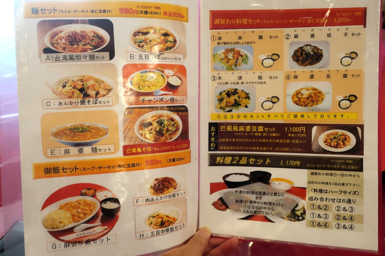 Menu image 1