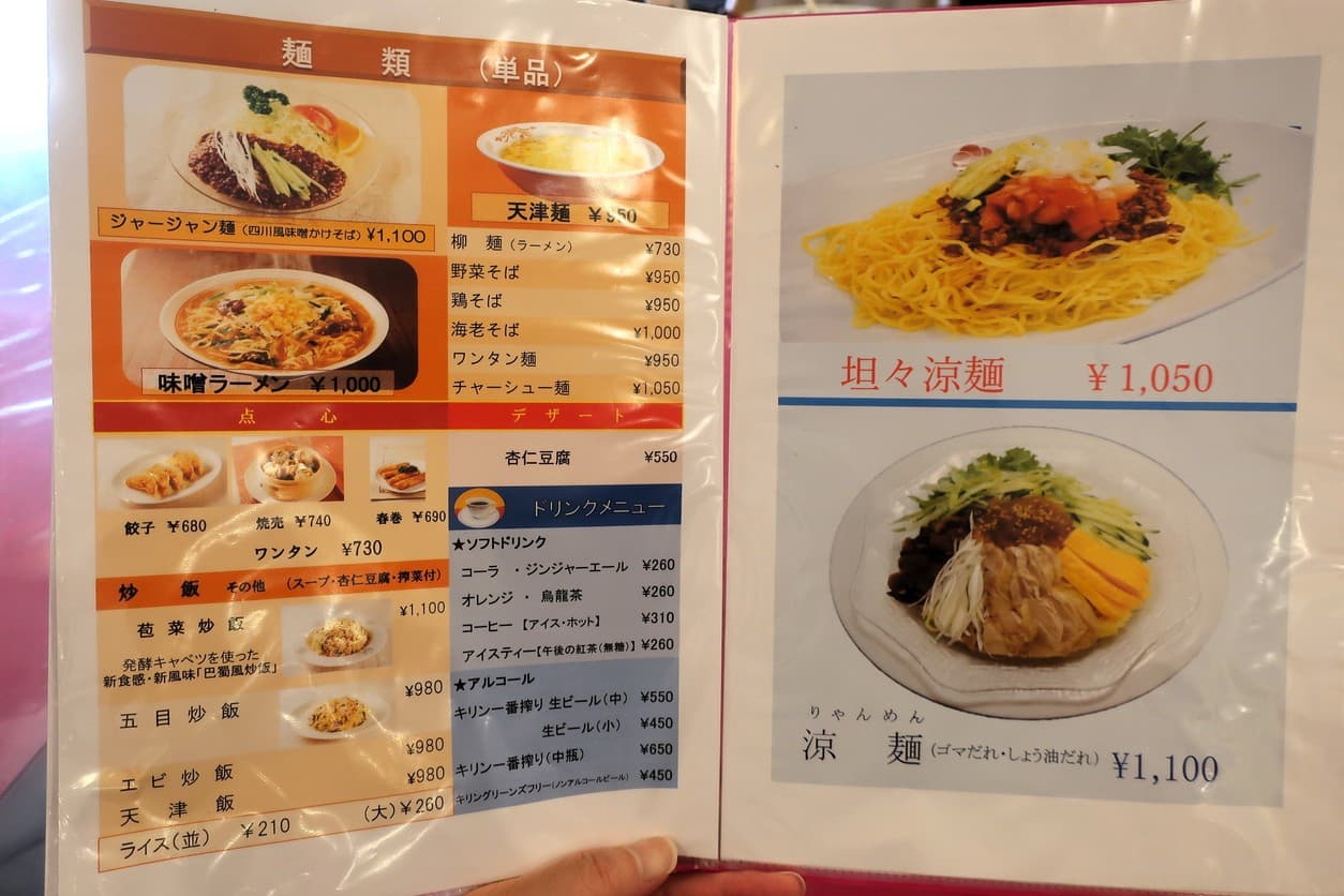 Menu image 2
