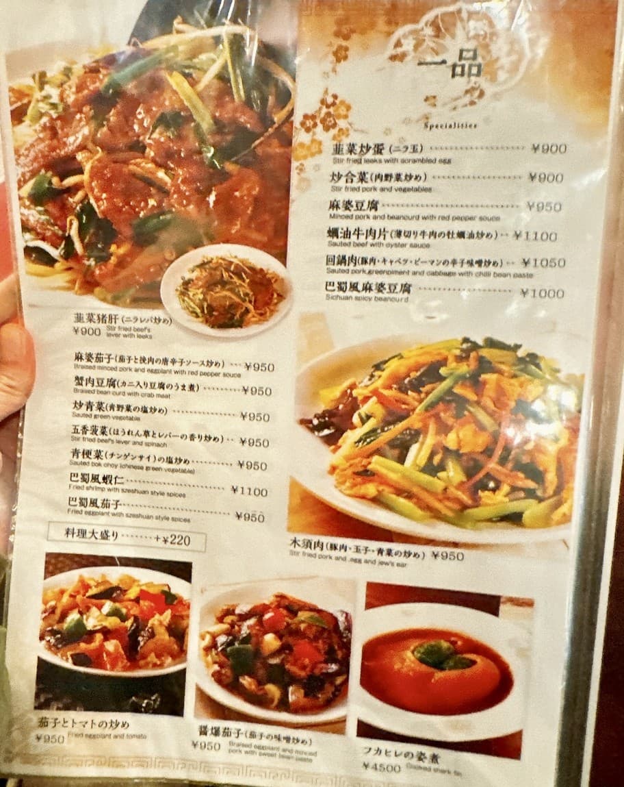 Menu image 3