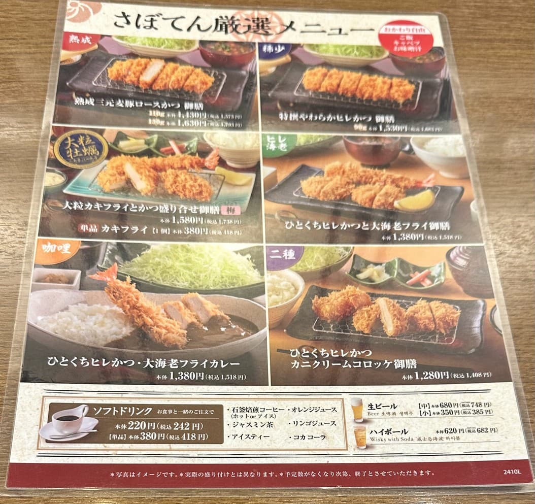 Menu image 4