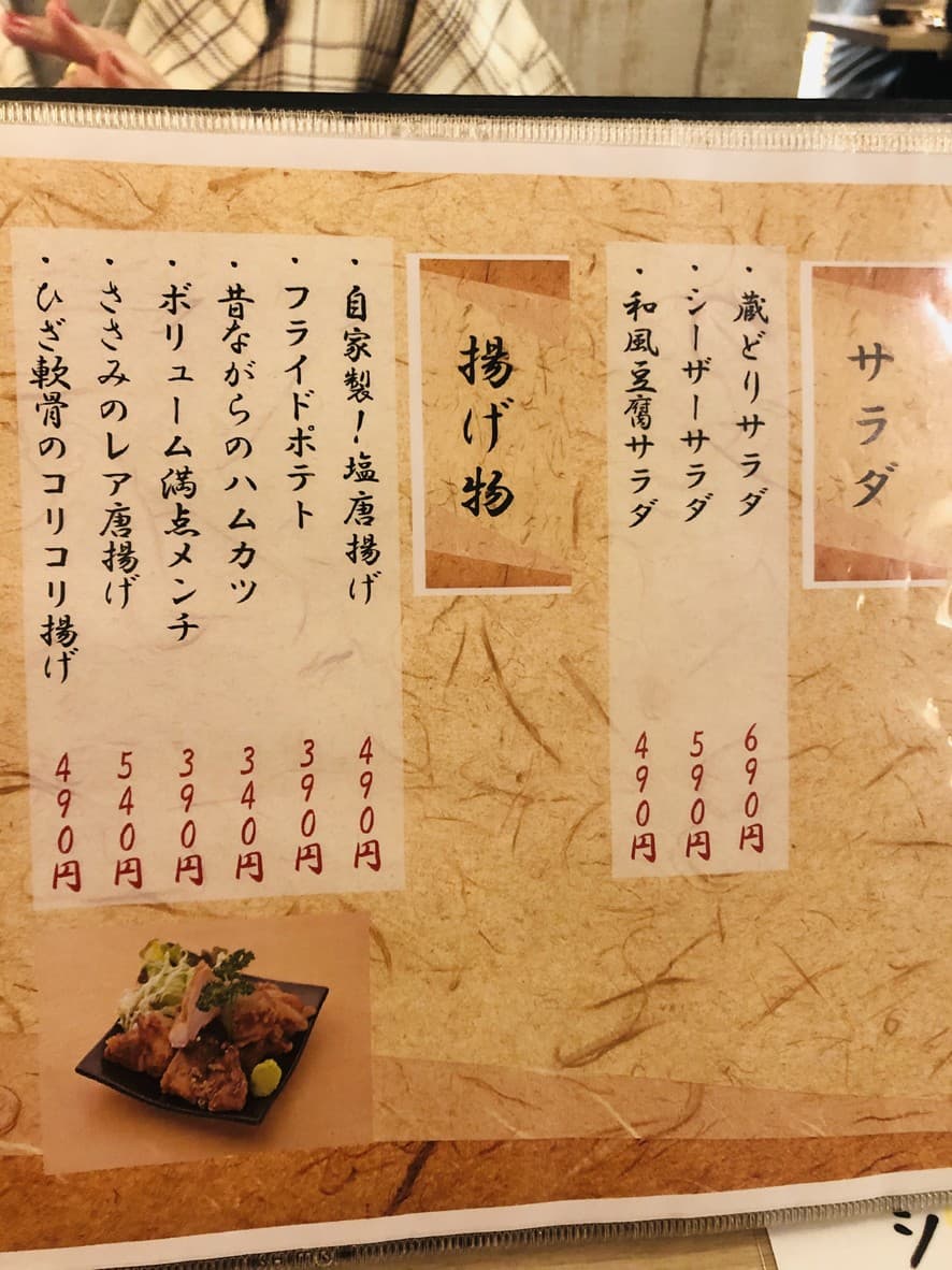 Menu image 3